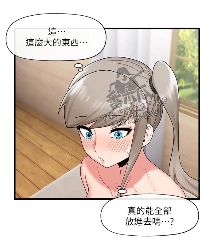 第32章：技能25