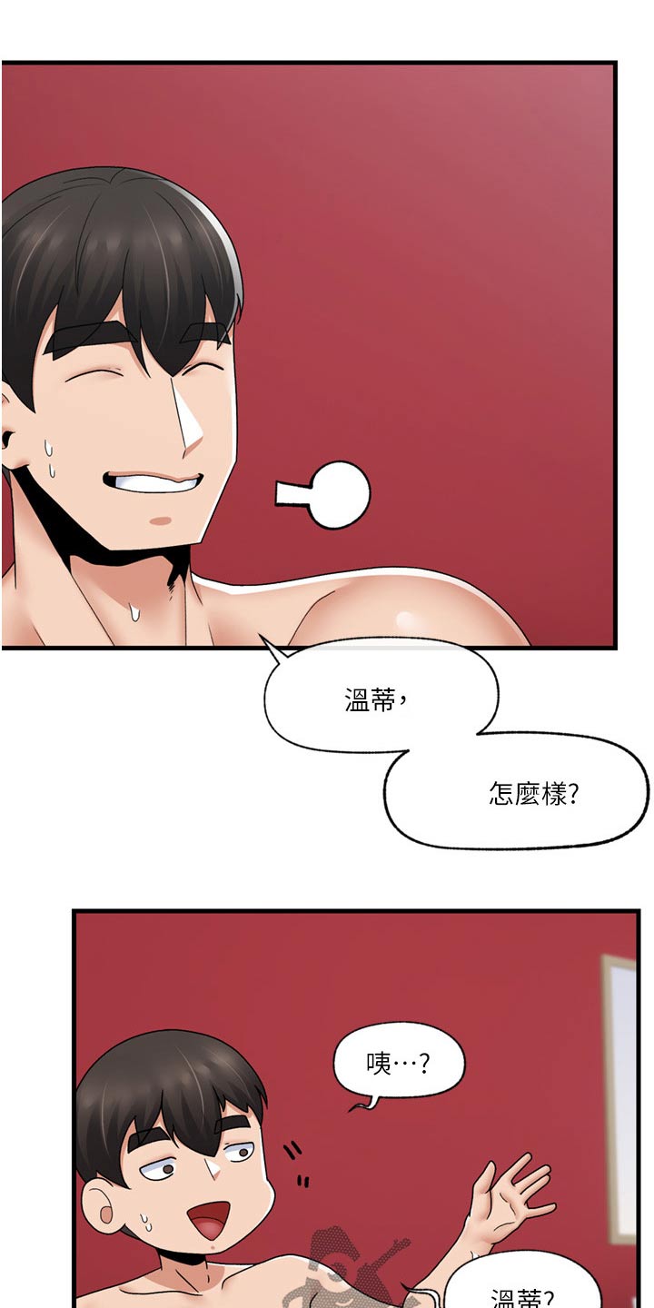 第65章：告诉一切8