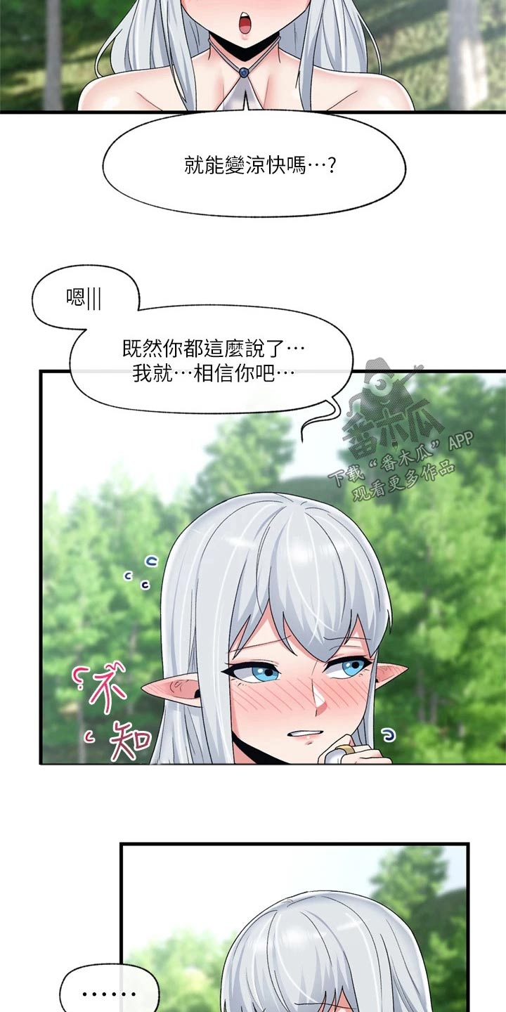 第52章：降温4