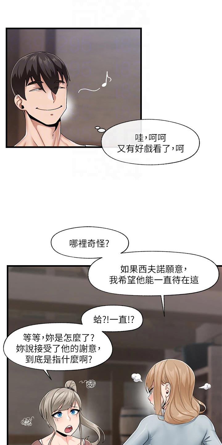 第25章：敌意5