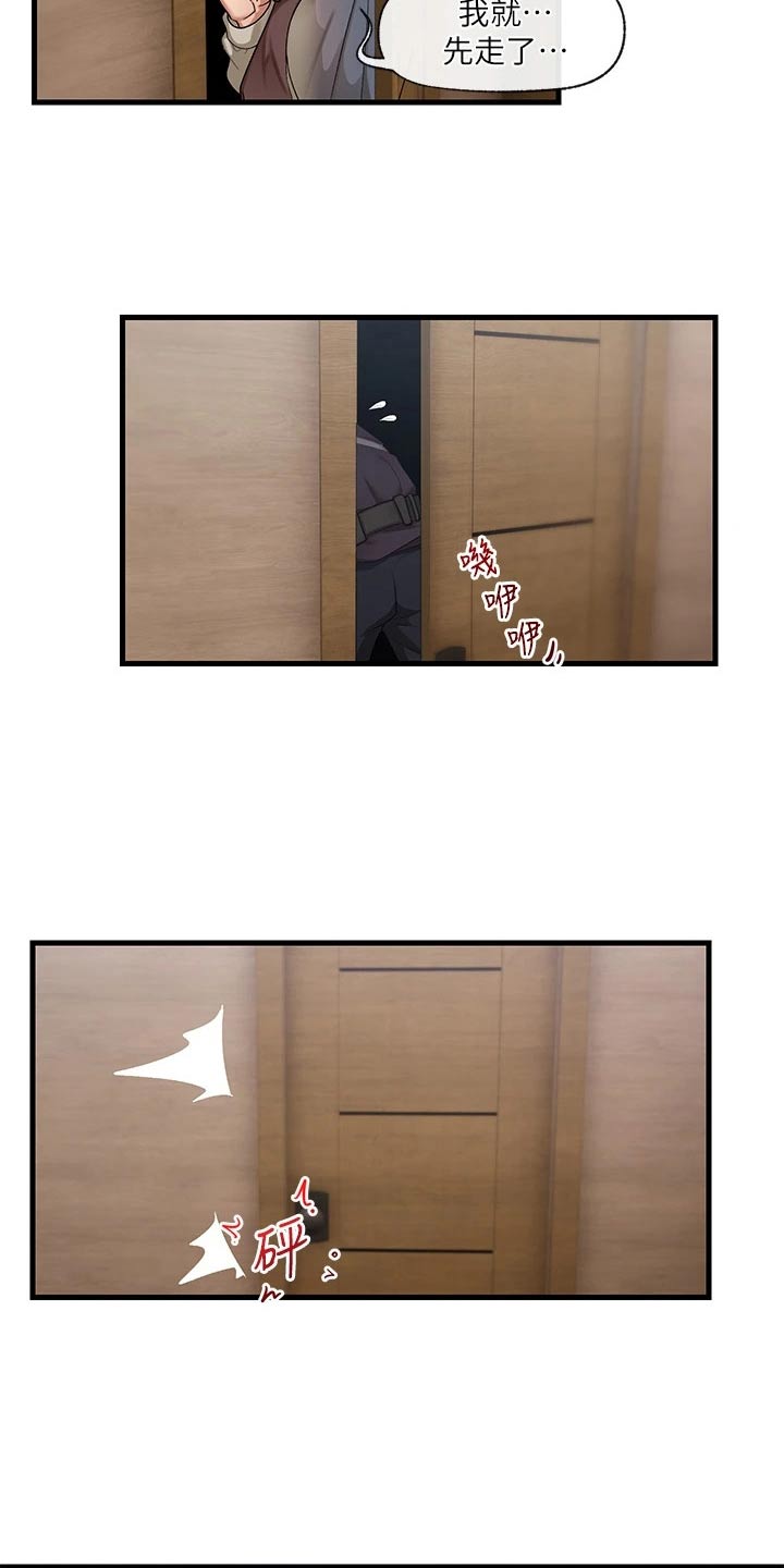 第23章：你回来啦19