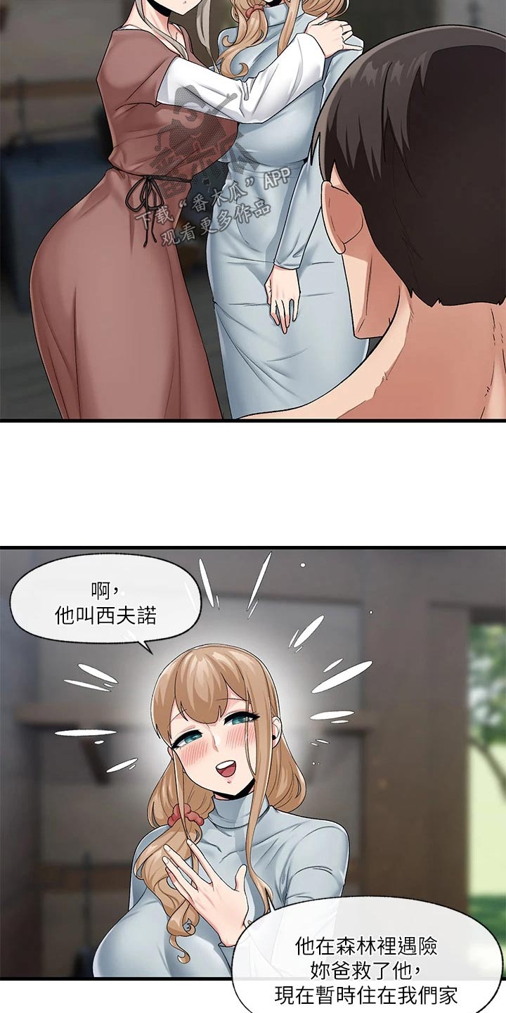 第24章：多多指教16