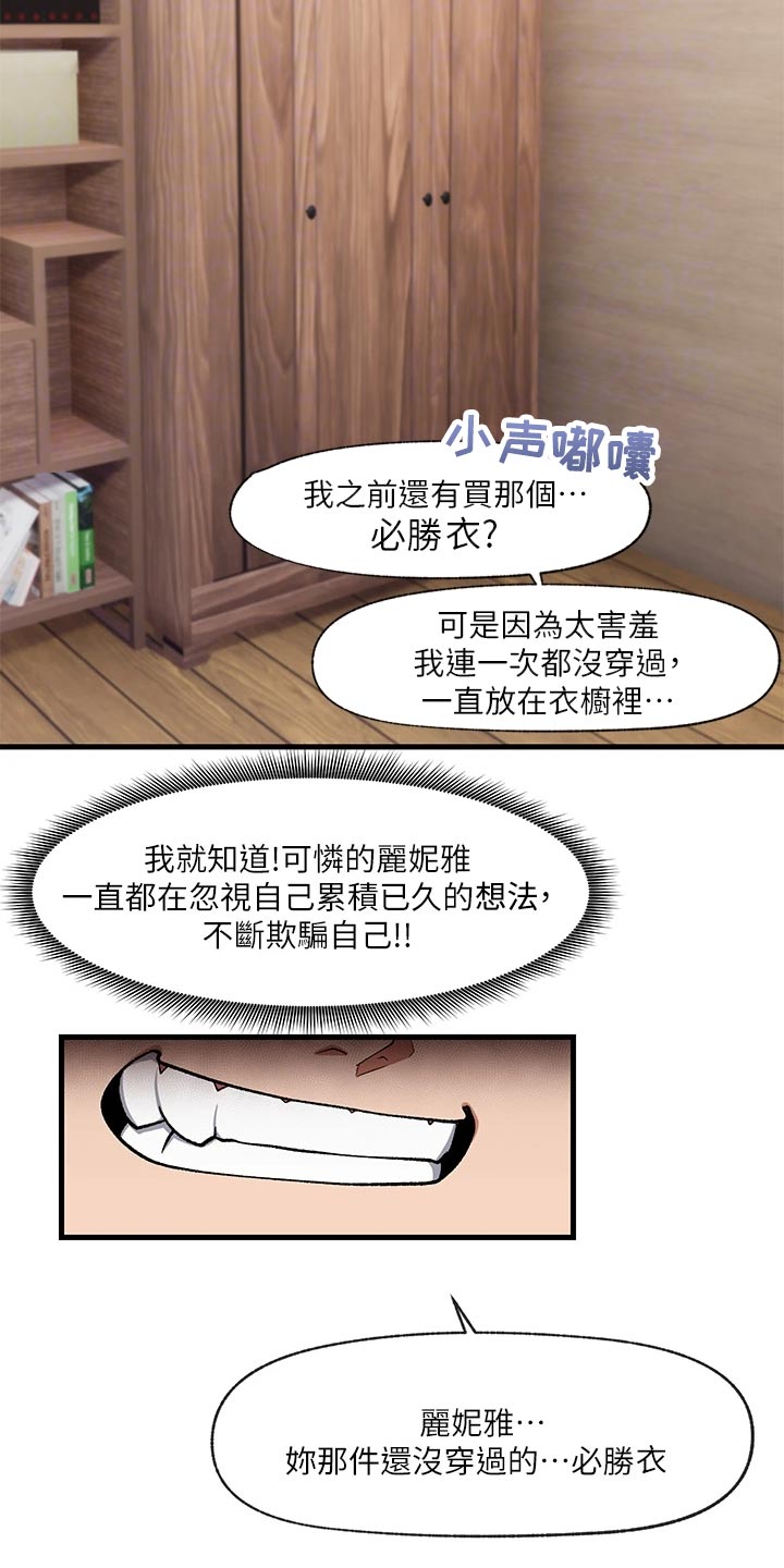 第21章：必胜衣5