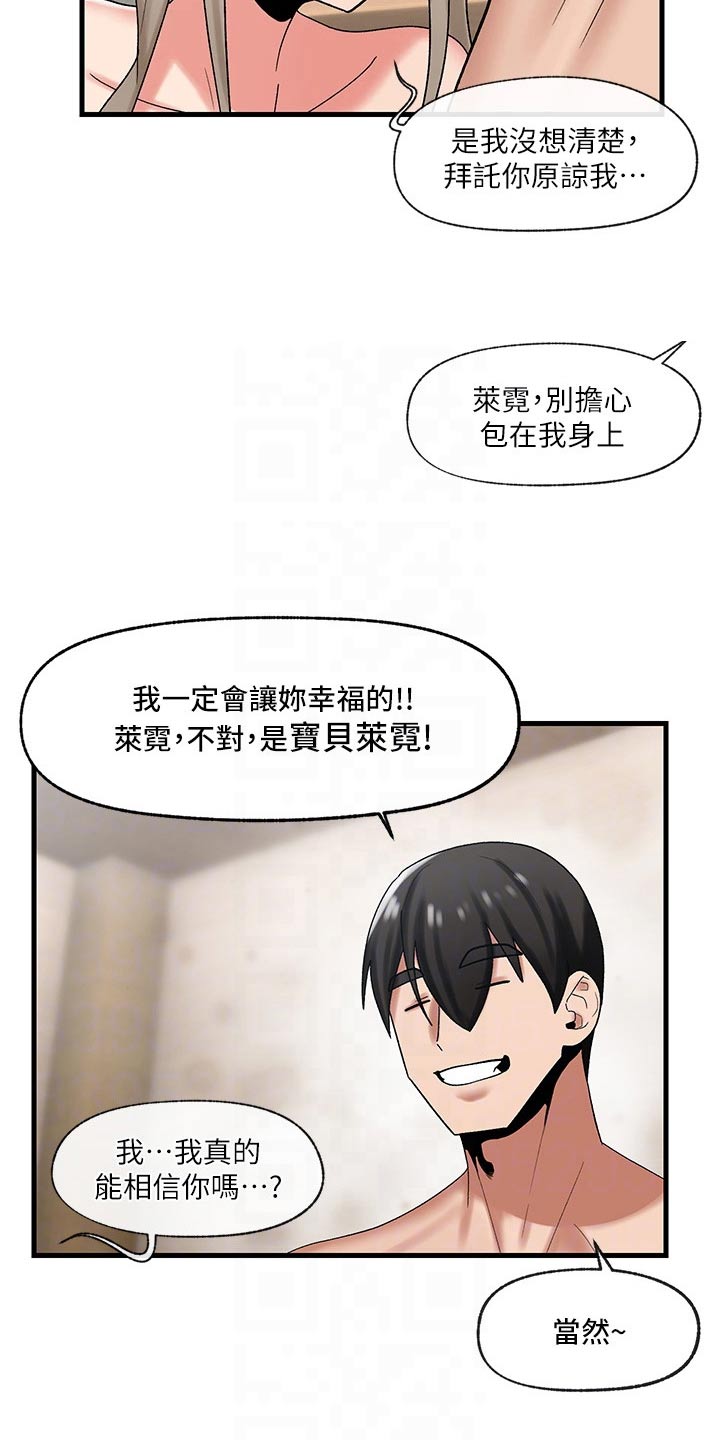 第33章：机会12