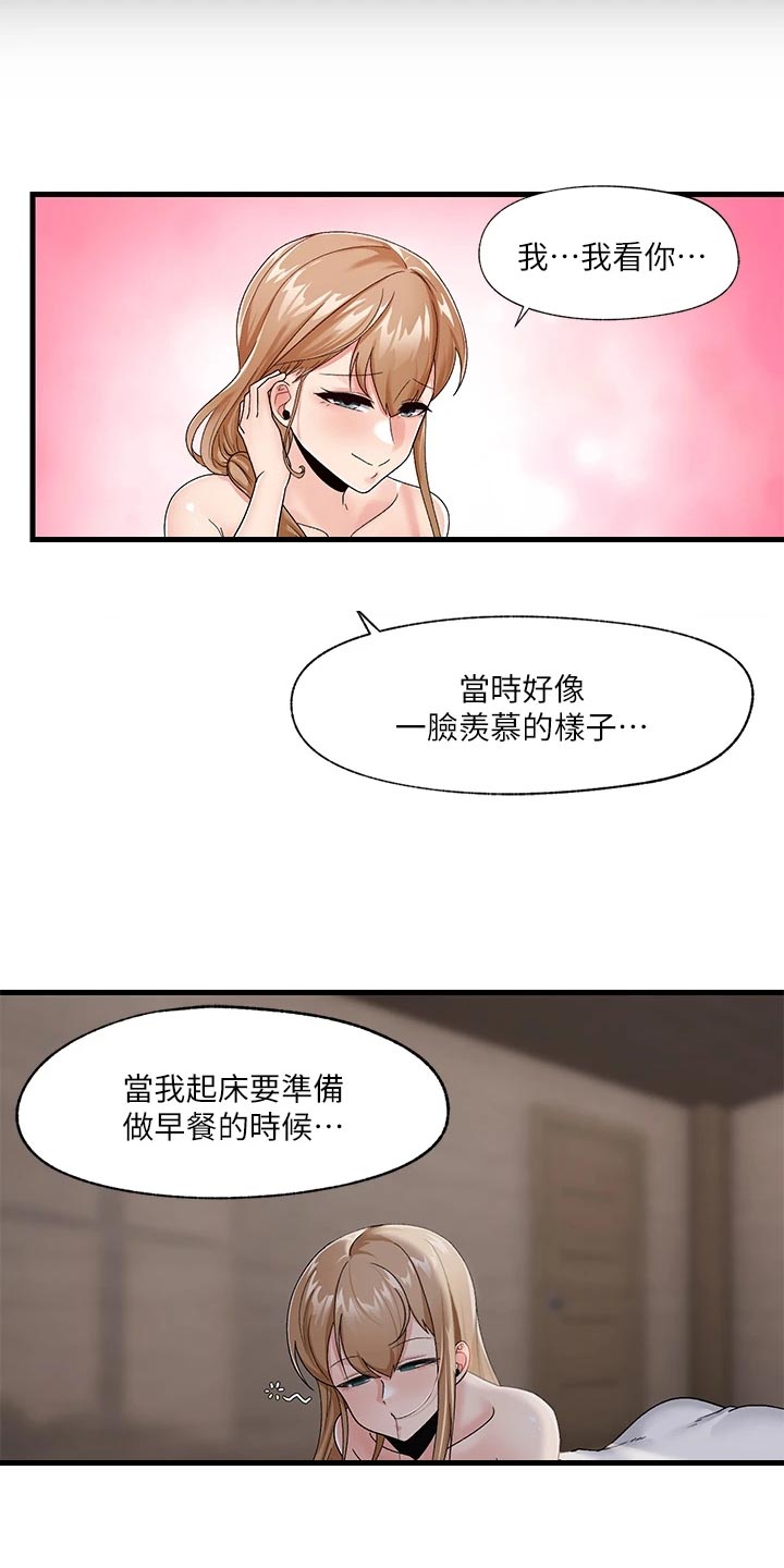 第13章：回应9
