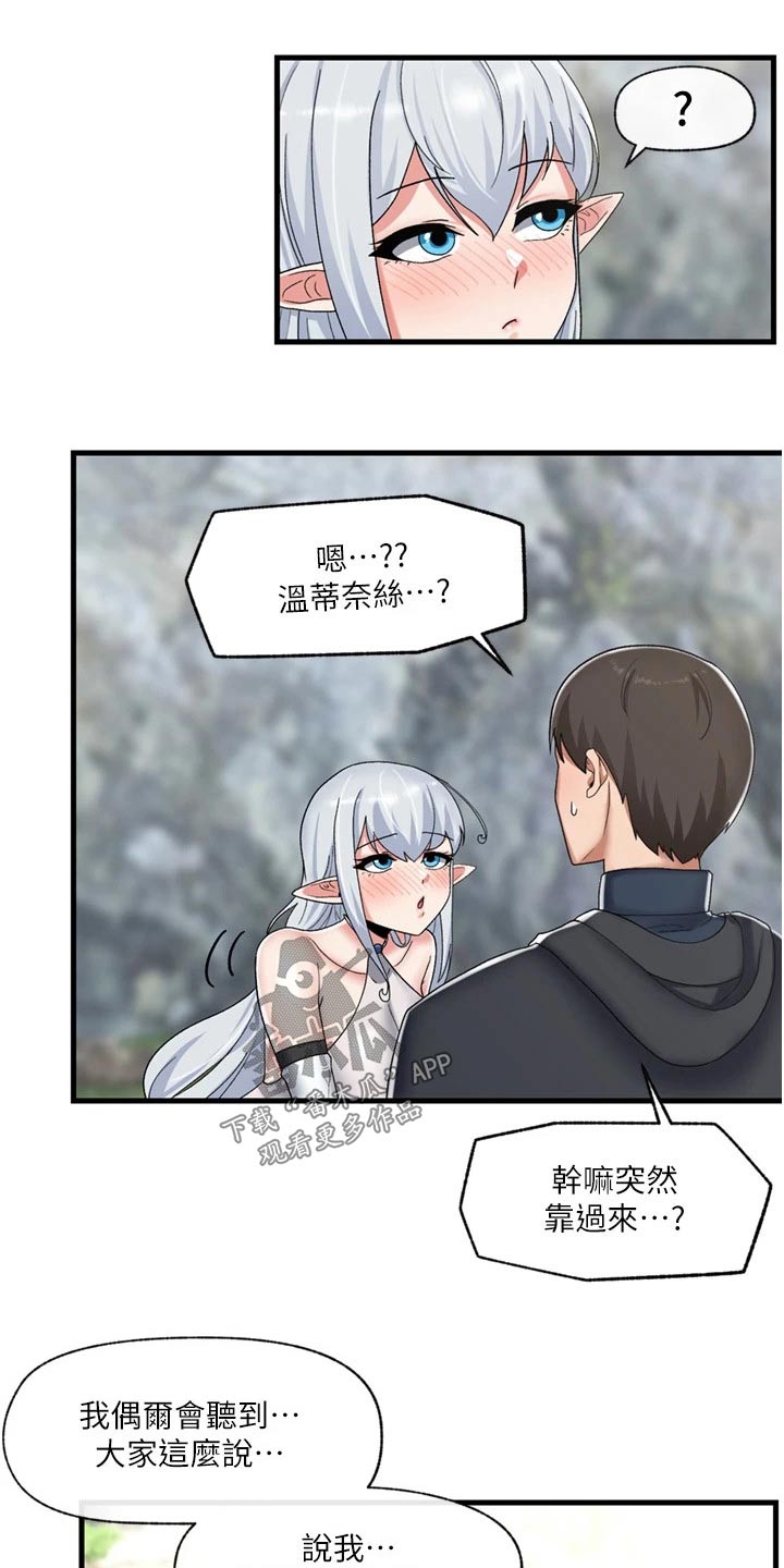 第51章：善良的精灵12