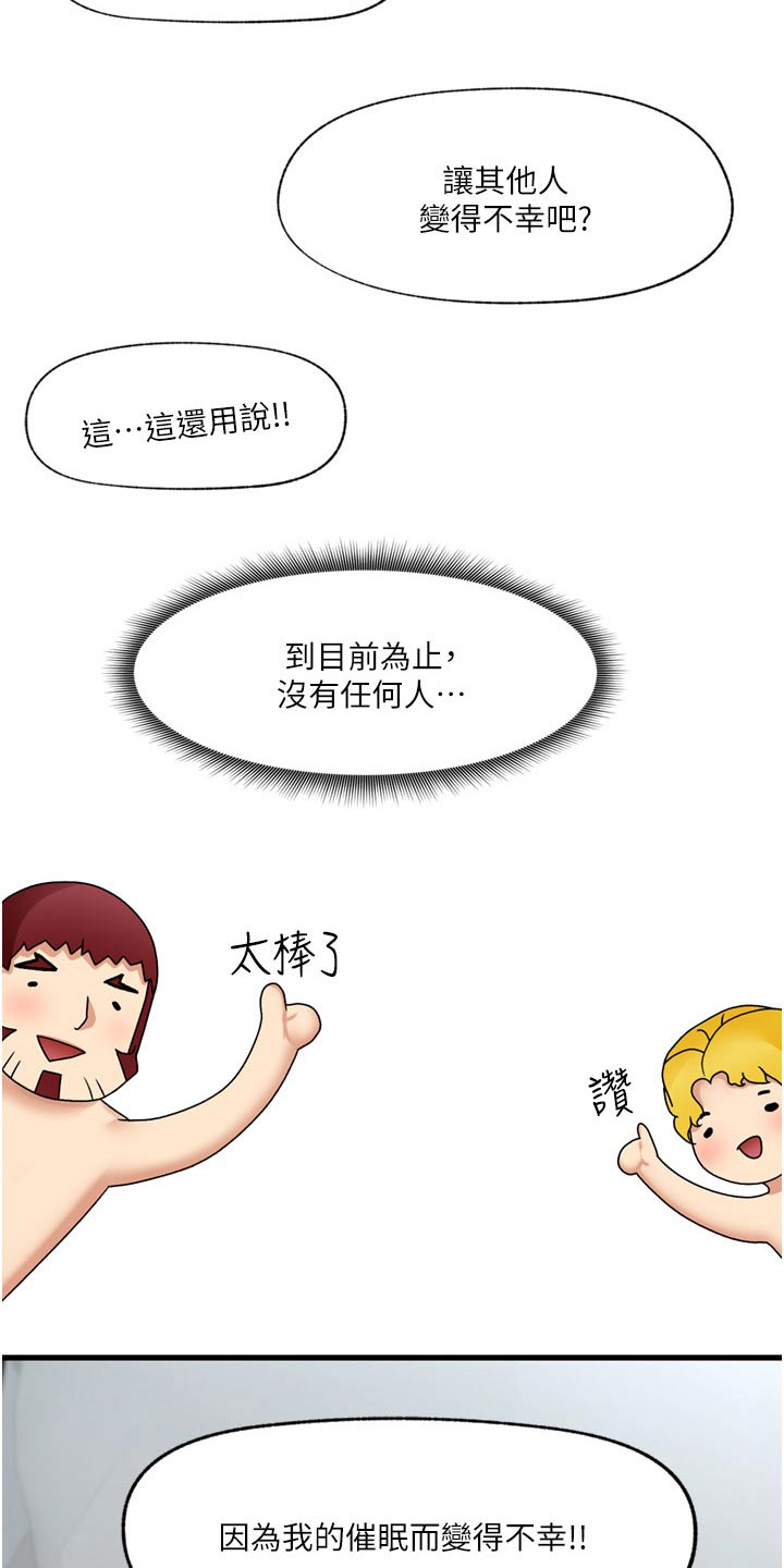 第65章：告诉一切20