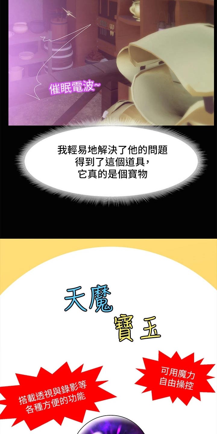 第48章：道具15