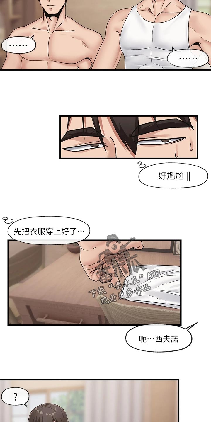 第15章：互相帮助10