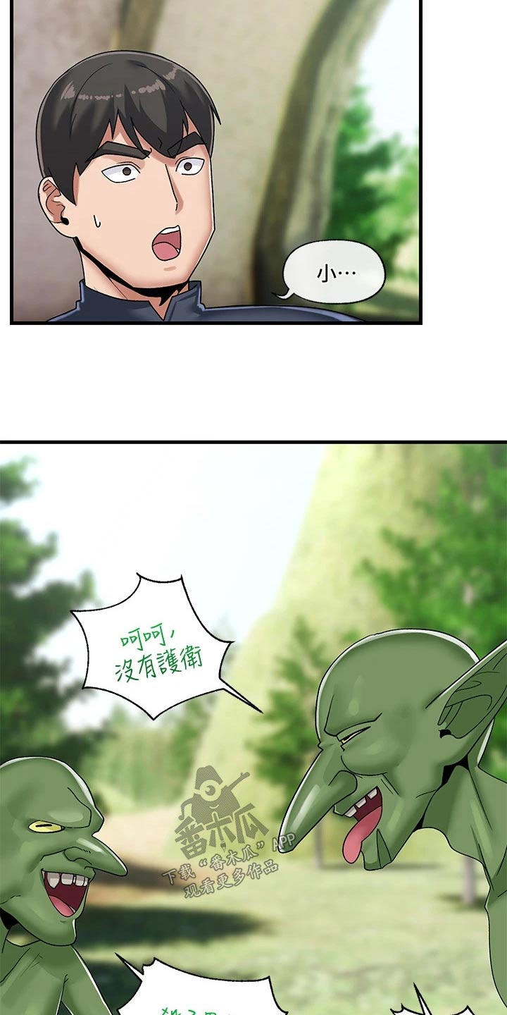 第45章：哥布林5