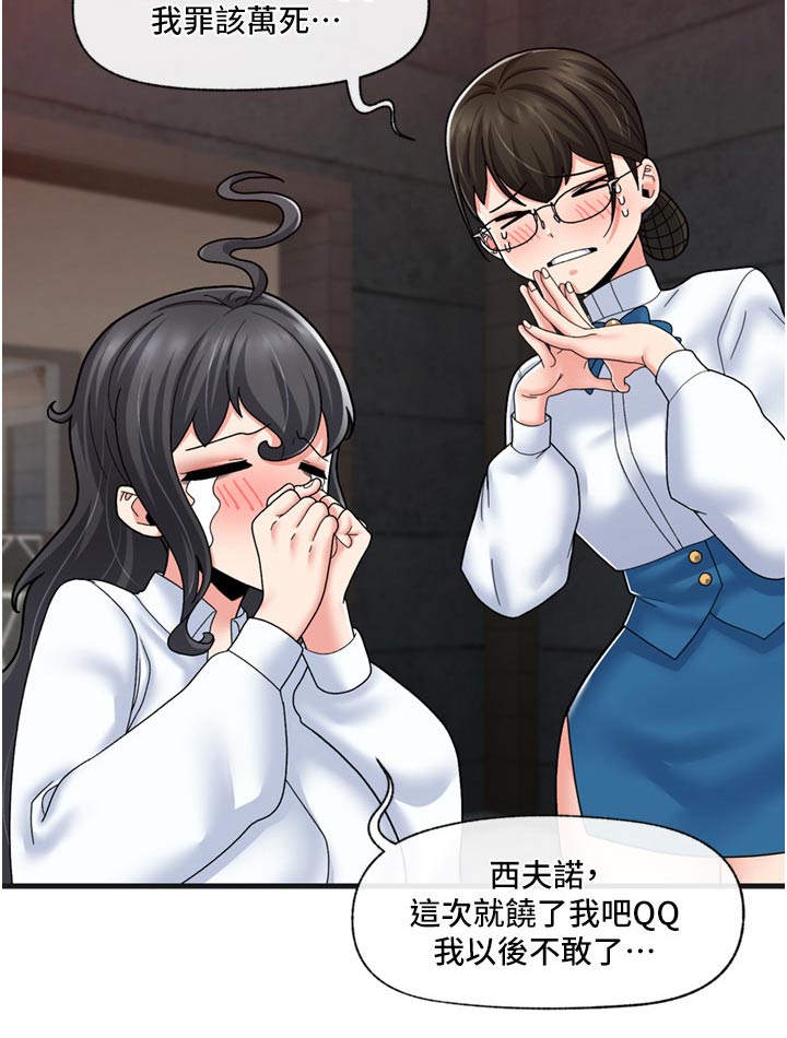 第61章：惩罚2