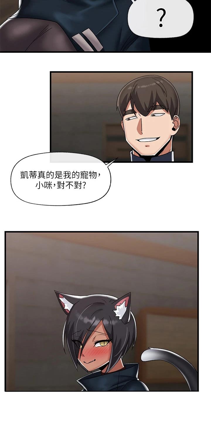 第48章：道具6