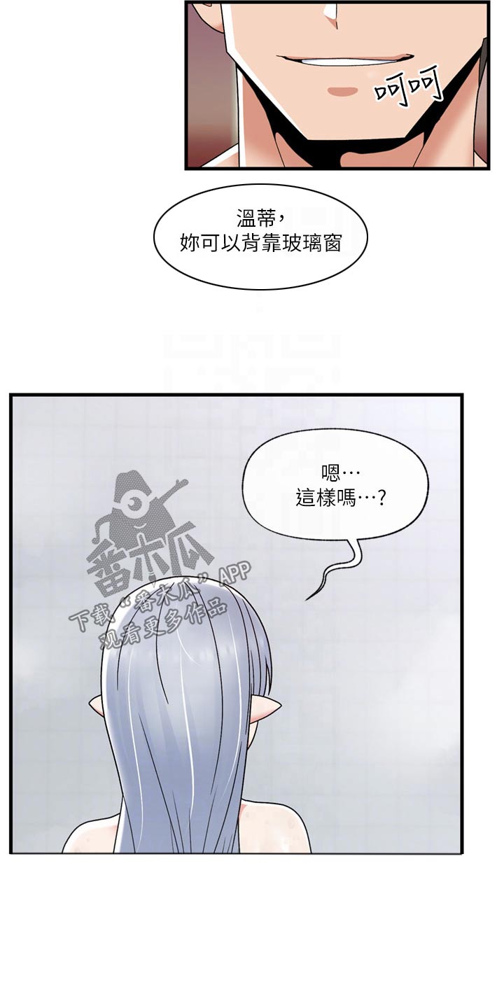 第62章：冷水澡12