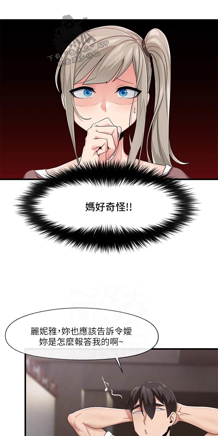 第25章：敌意9