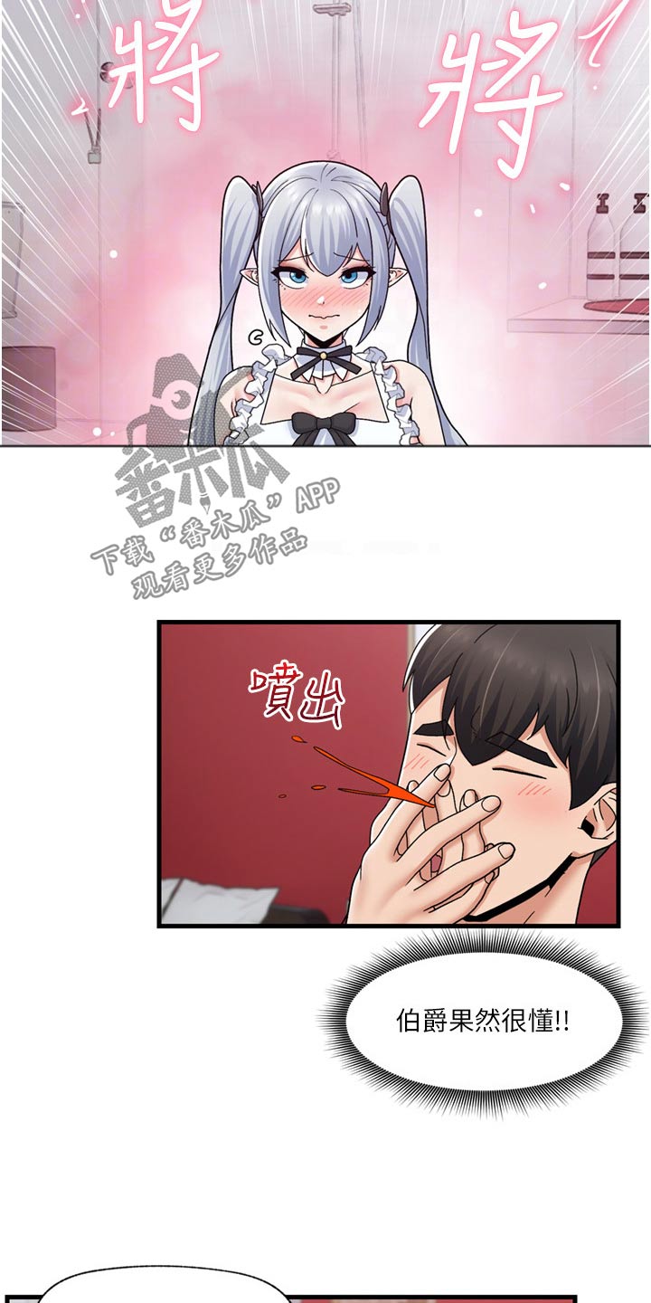 第64章：不要动6