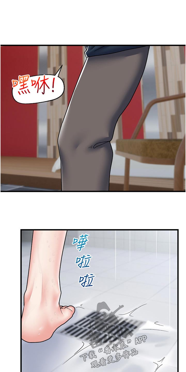 第62章：冷水澡6