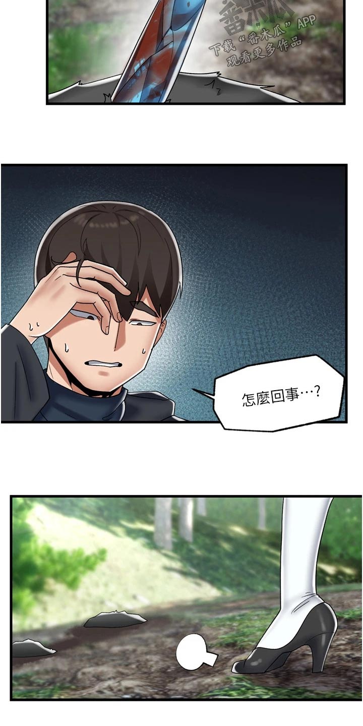 第50章：救我一命19