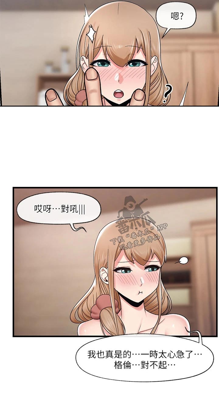 第31章：满意16
