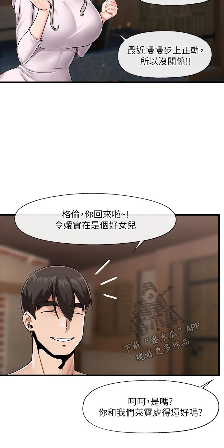 第27章：道歉17