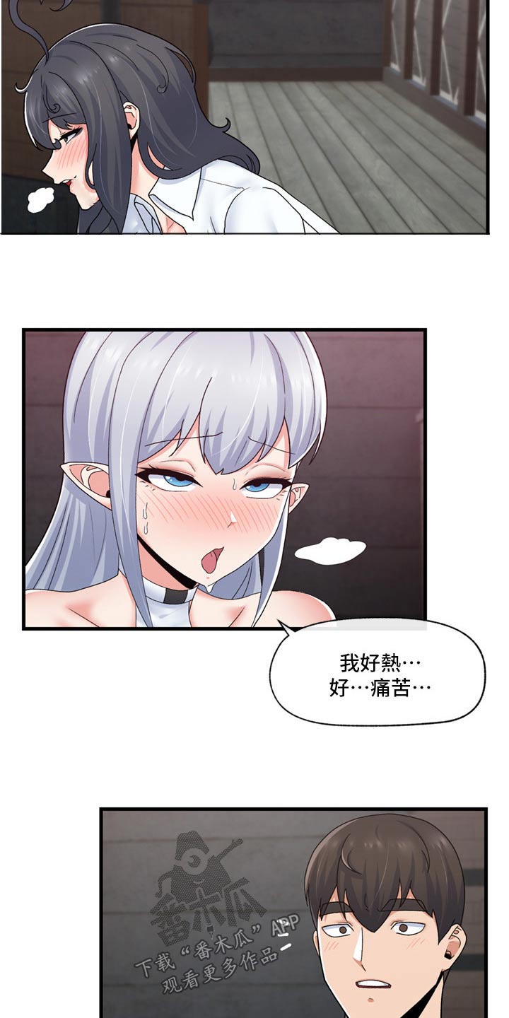 第60章：偷看4