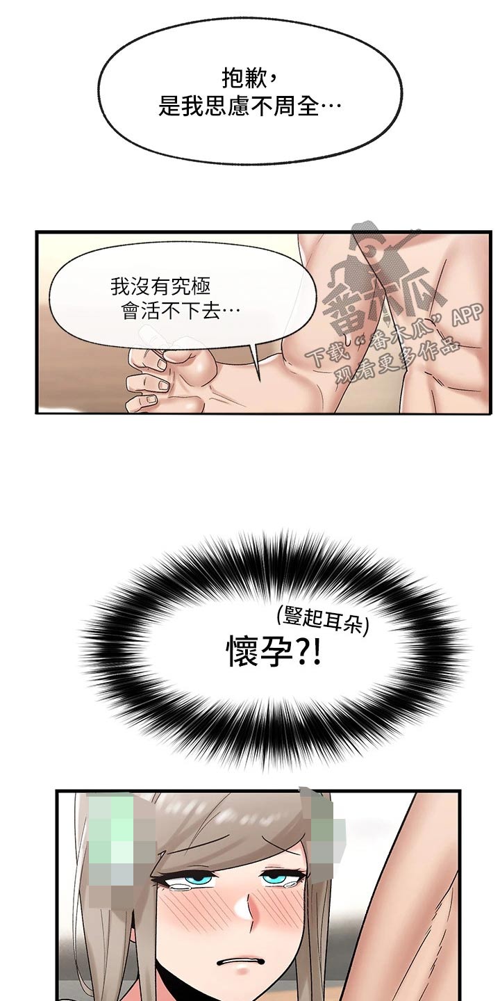 第33章：机会11