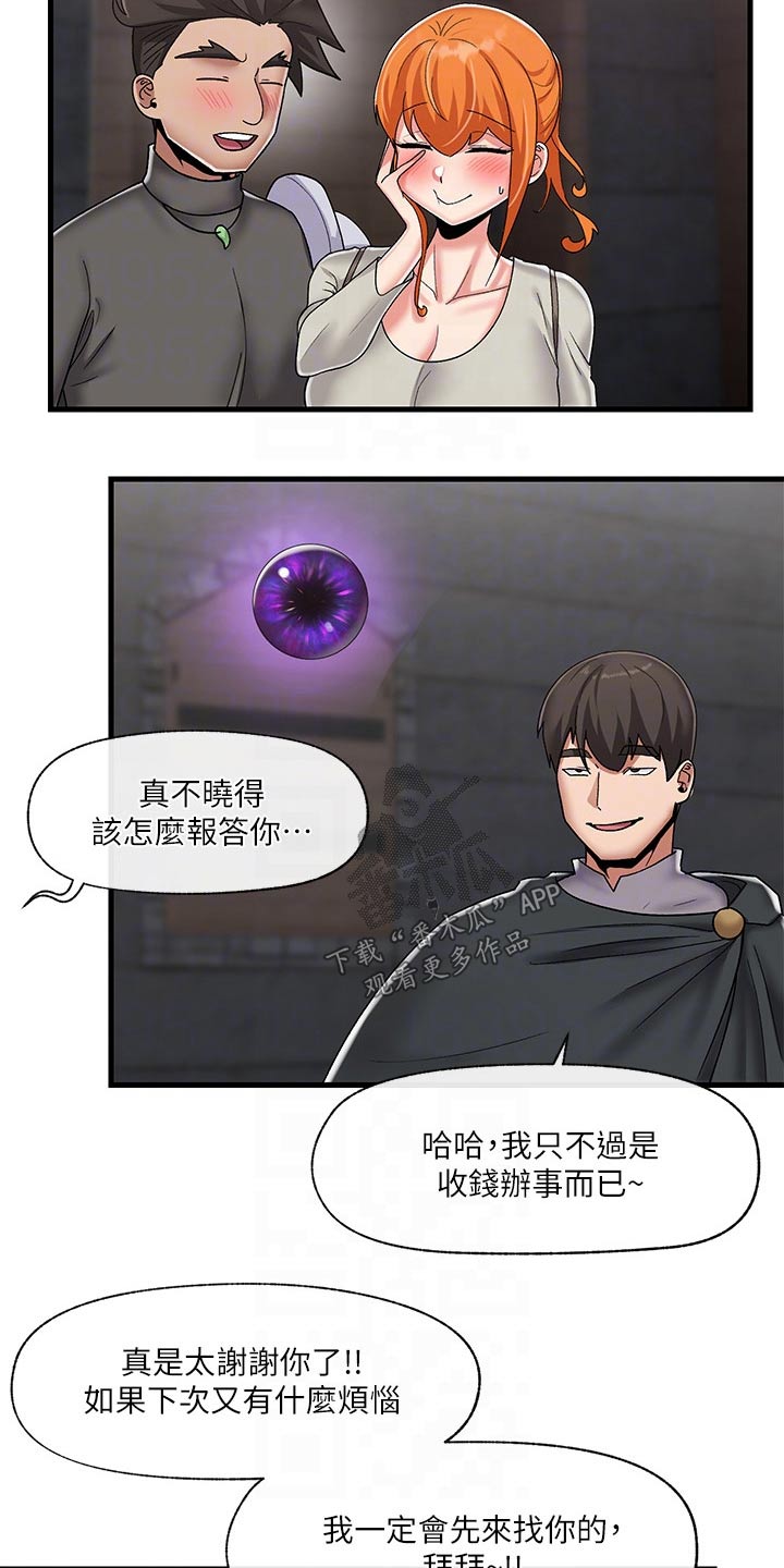 第49章：拯救3