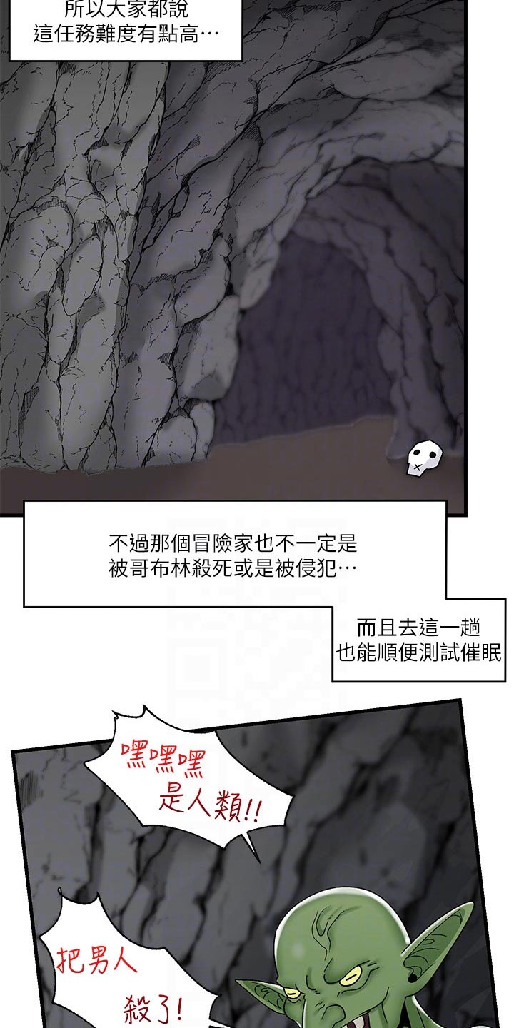 第49章：拯救10