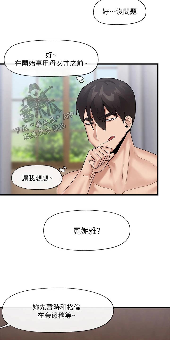 第30章：等一会5
