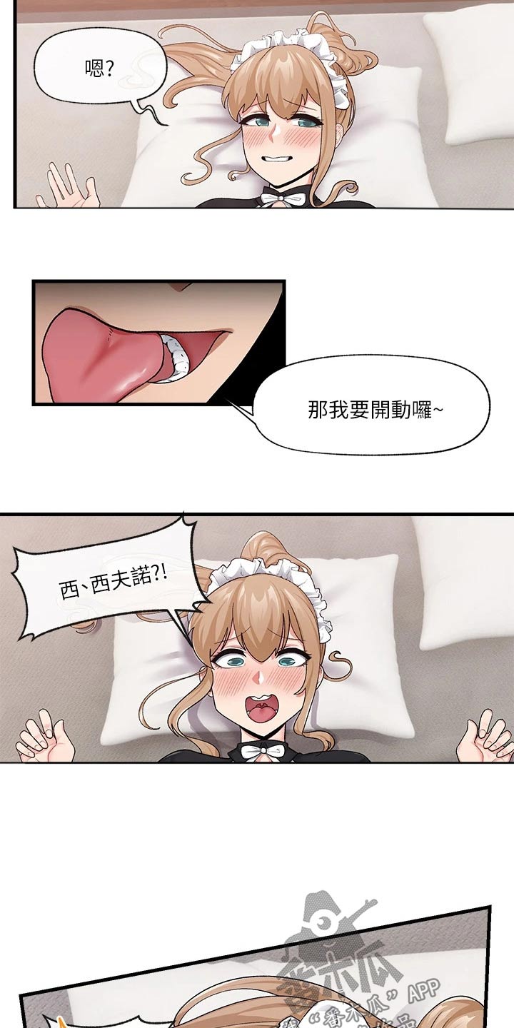 第22章：催眠4
