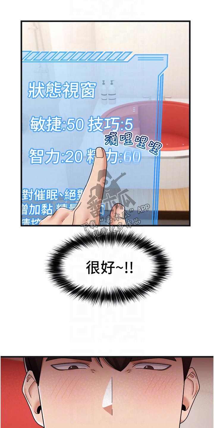 第61章：惩罚16