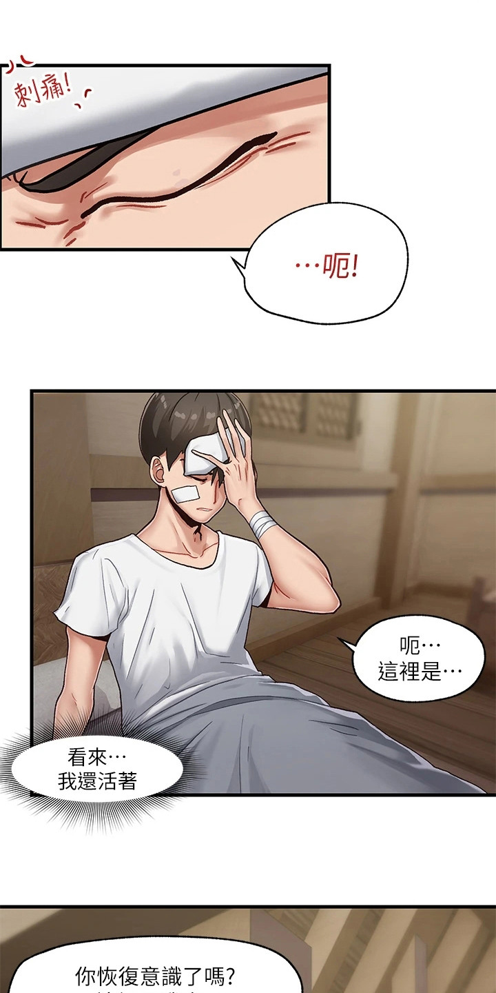 第3章：获救11