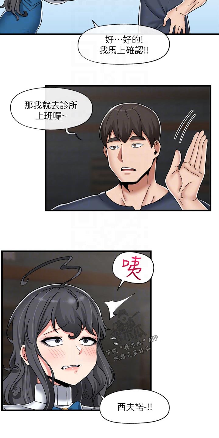 第53章：心情烦躁15