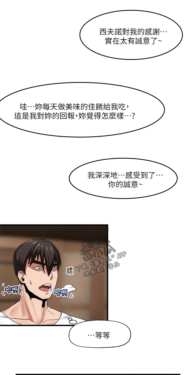 第18章：狩猎18