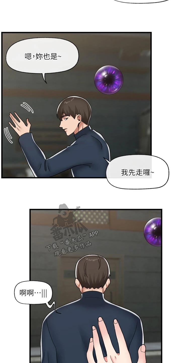 第56章：等待2