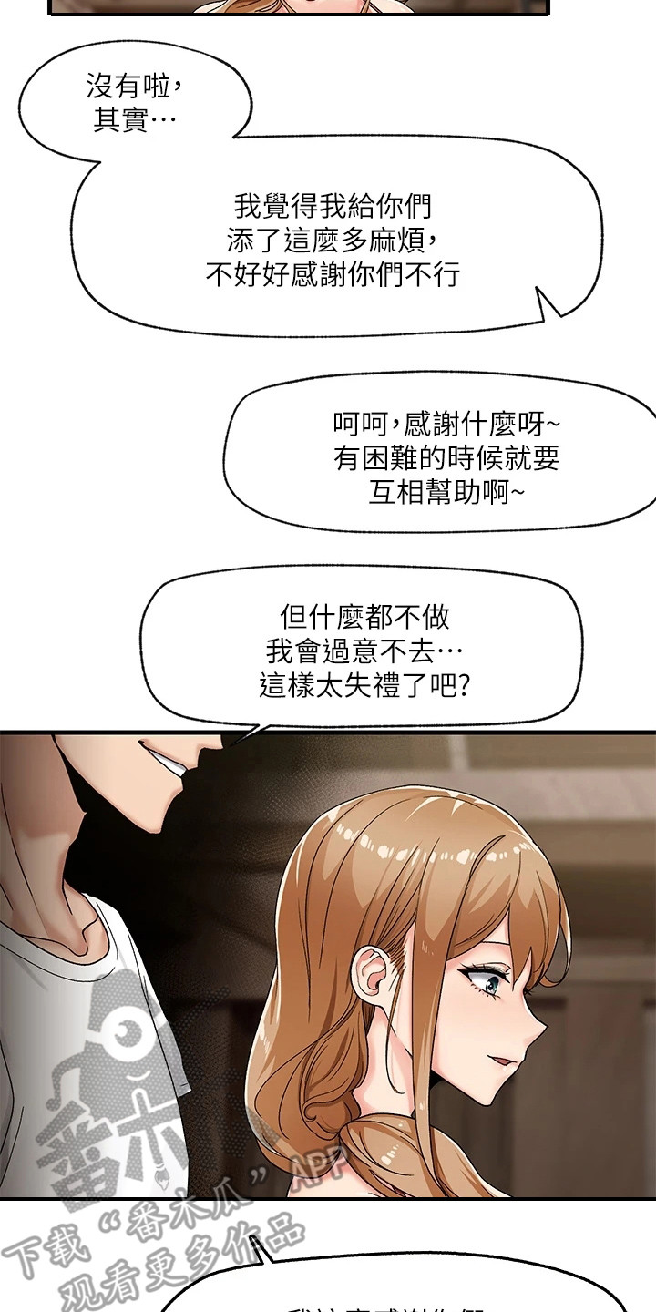 第6章：暗示成功5