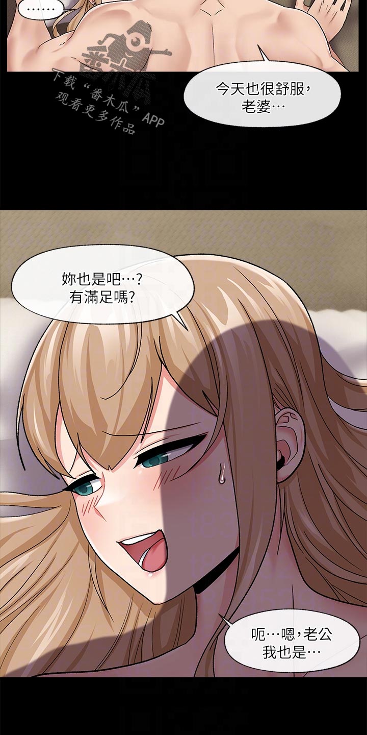第19章：天差地别10