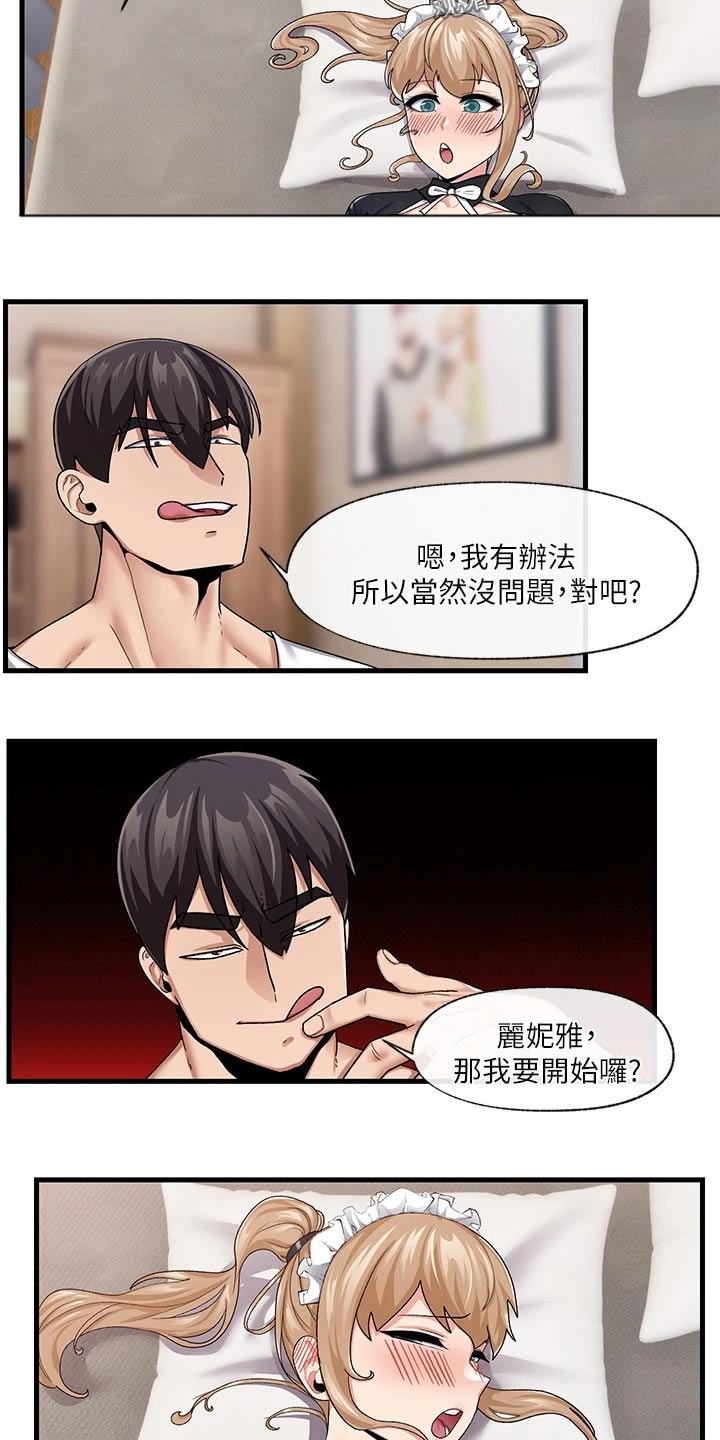 第22章：催眠2