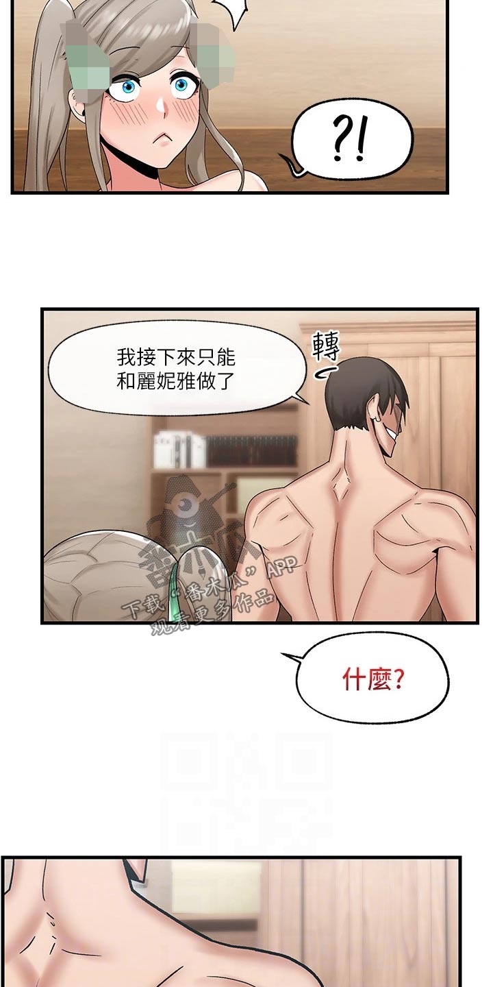 第33章：机会5