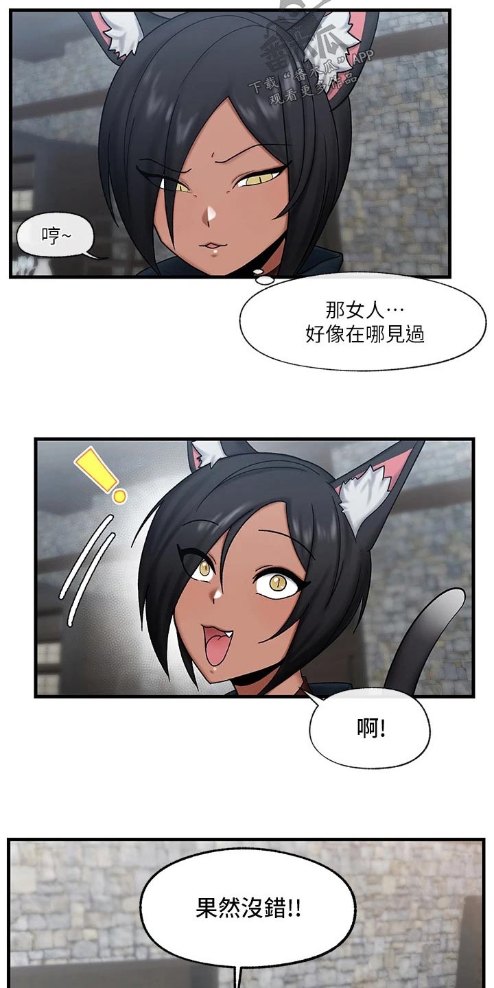 第37章：猫人7