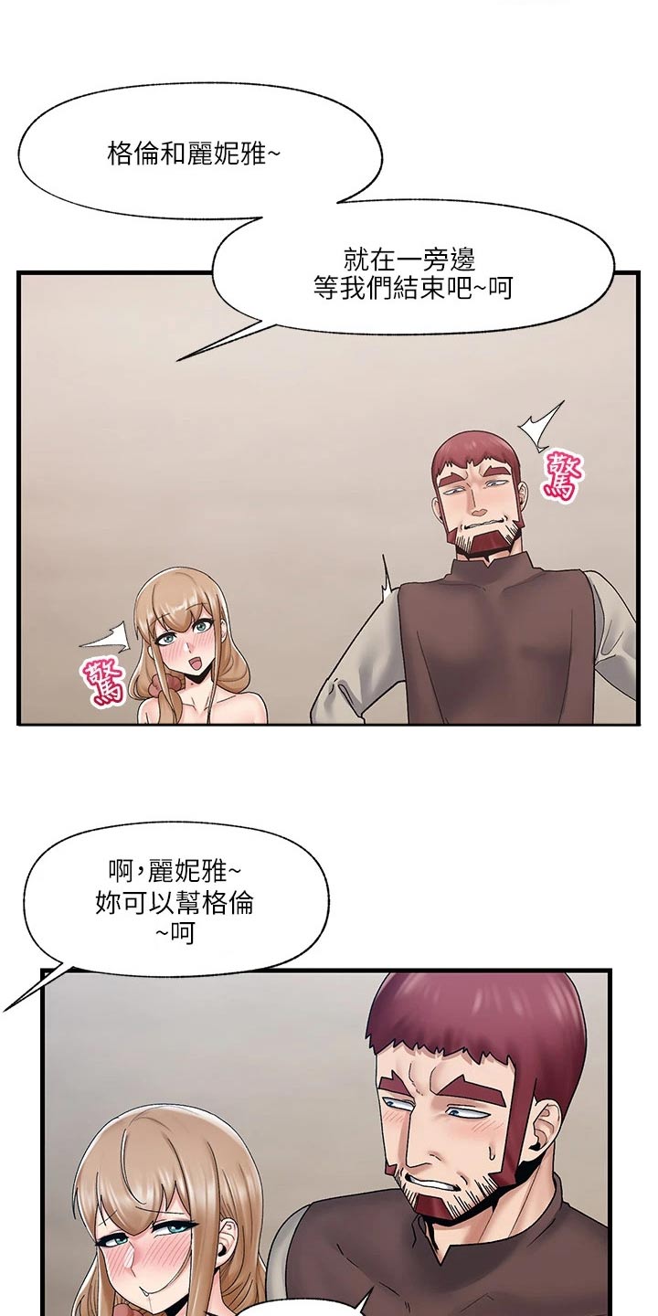 第30章：等一会14