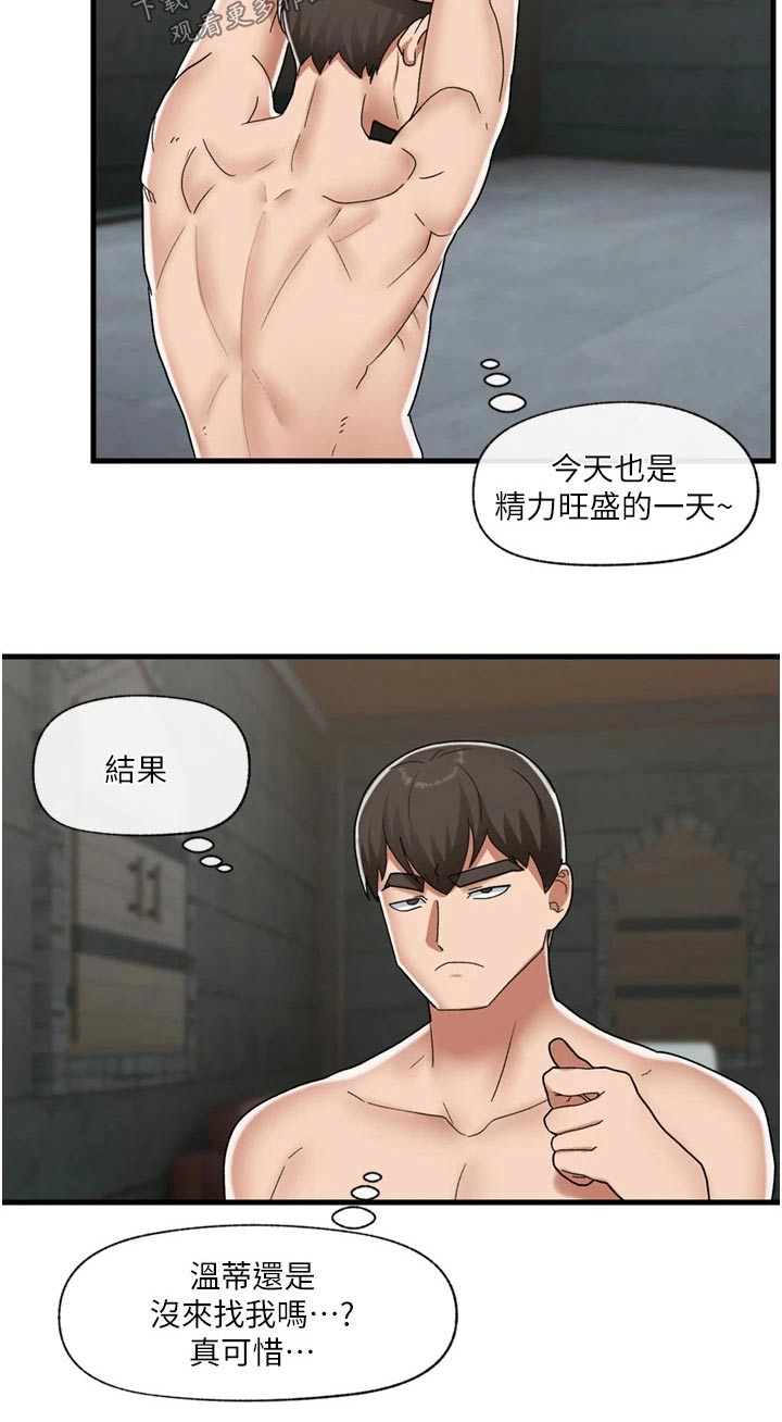 第55章：先走了16
