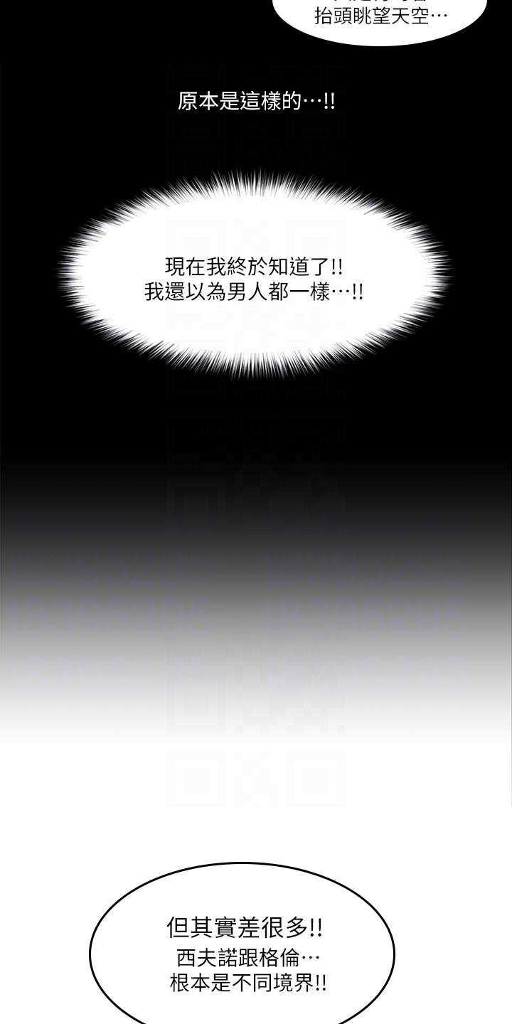 第19章：天差地别13