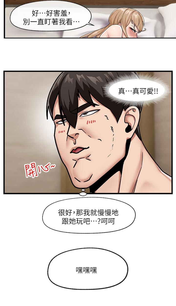 第20章：野狼26
