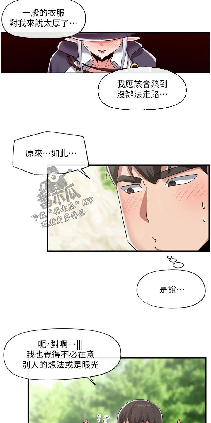 第51章：善良的精灵17