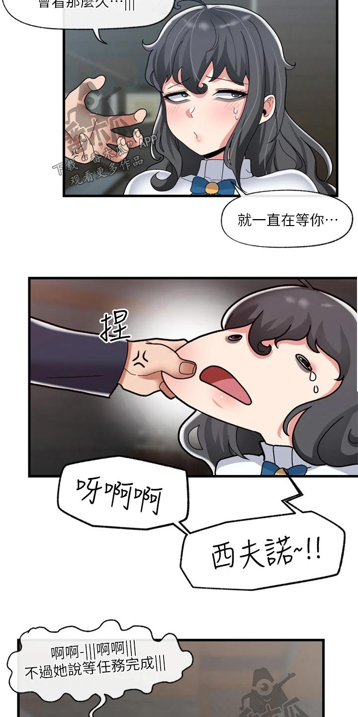 第56章：等待6