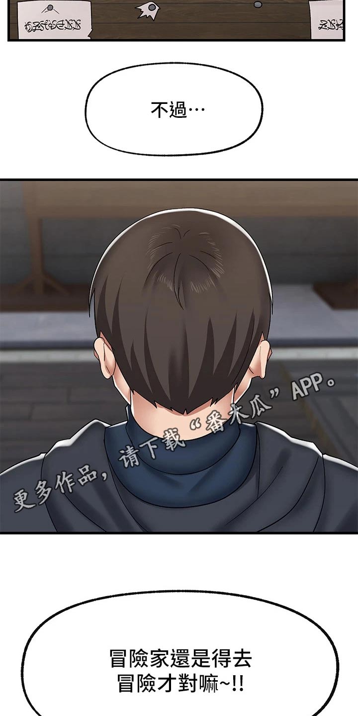 第49章：拯救25