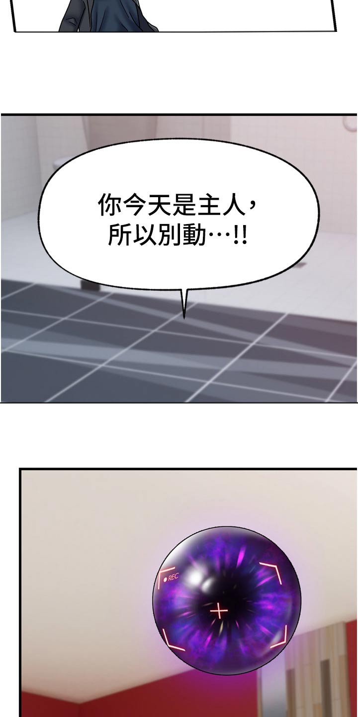 第64章：不要动20