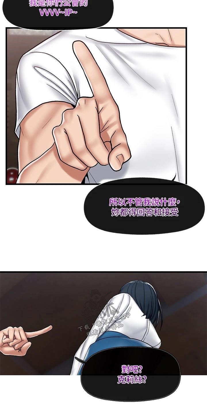 第38章：催眠11