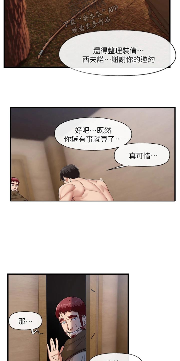 第23章：你回来啦18