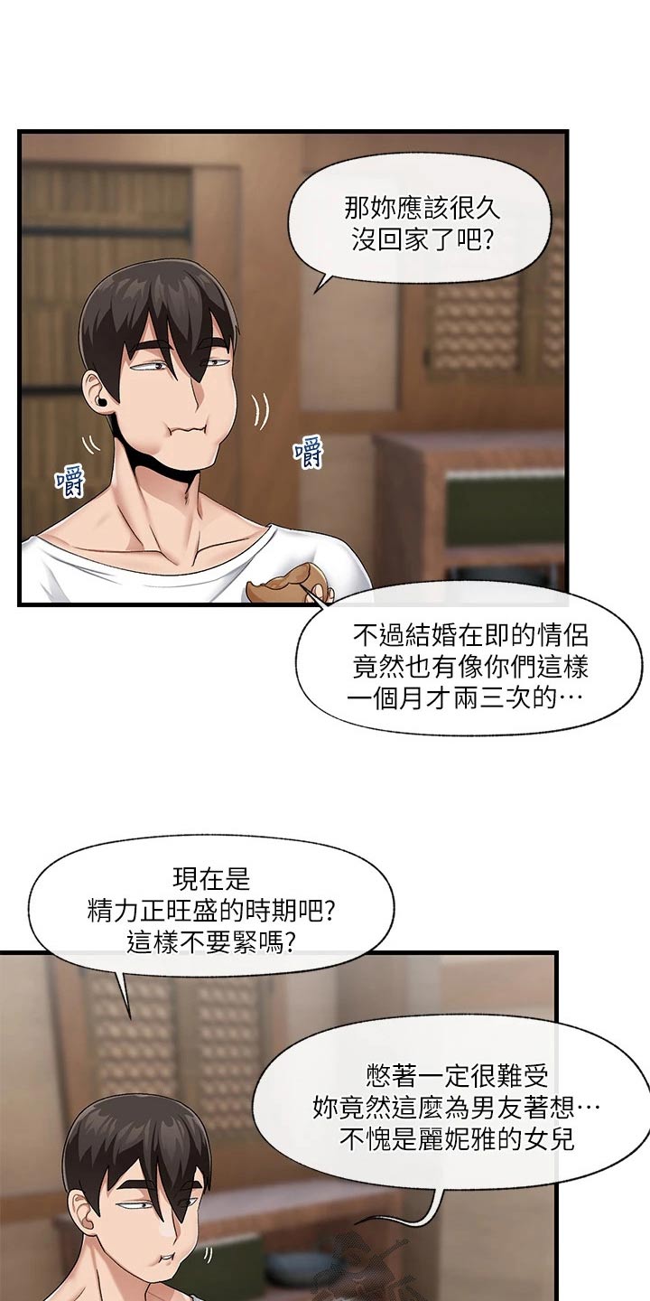 第26章：真可惜8